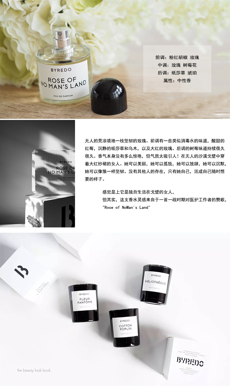 商品BYREDO| Byredo百瑞德无人区玫瑰浓香水,价格¥1183,第3张图片详细描述