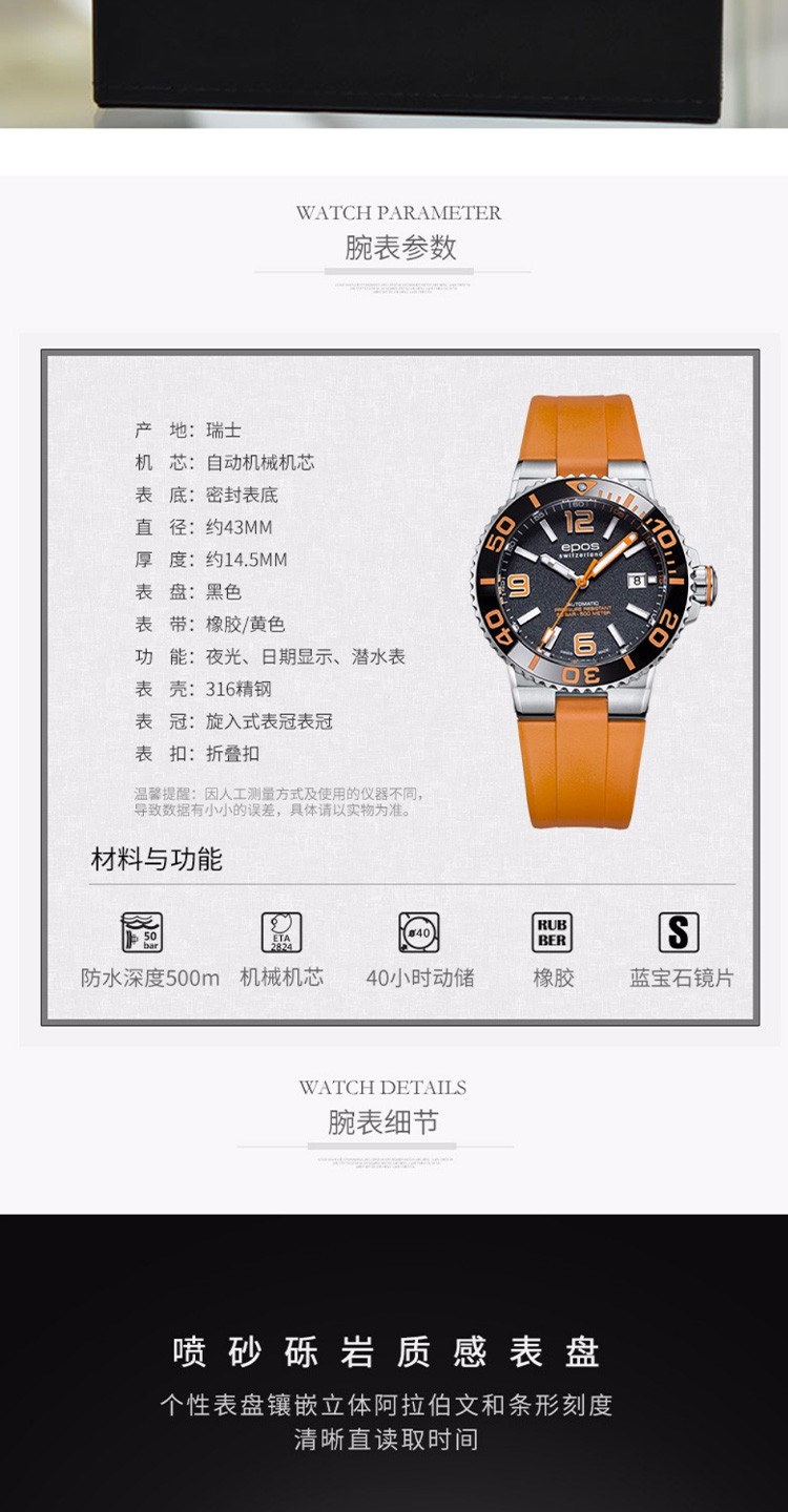 商品[国内直发] EPOS|爱宝时EPOS潜水自动机械男表镂空500米防水海蛇3441.135.25.15.30,价格¥9541,第9张图片详细描述