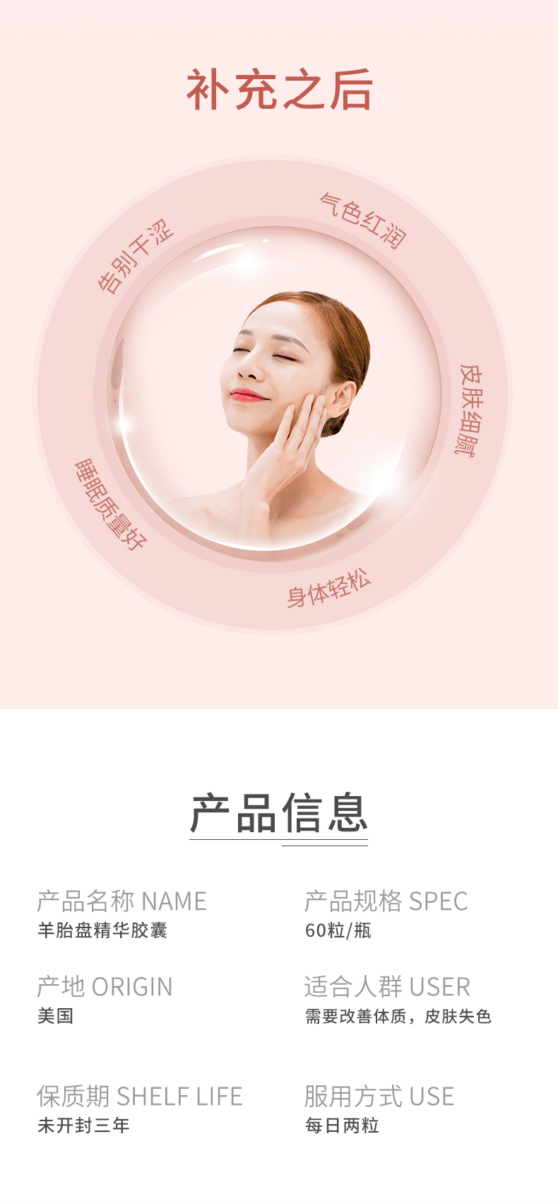 商品Biowell|【国内现货】Biowell 羊胎素胶囊羊胎盘提取物精华保护女性卵巢子宫保养60粒/瓶,价格¥330,第9张图片详细描述