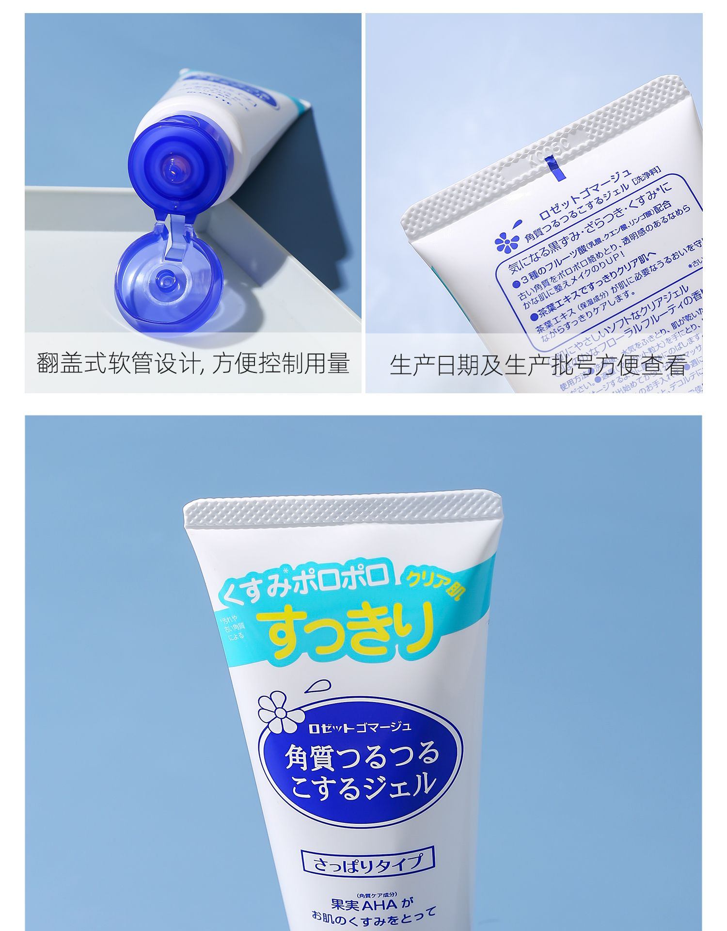 商品Rosette|日本ROSETTE诗留美屋去角质啫喱凝胶露姬婷脸部温和清洁死皮,价格¥60,第3张图片详细描述