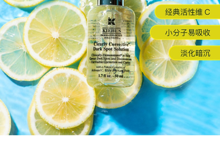 商品Kiehl's|科颜氏 淡斑精华50ml 焕白亮肤精华液安白瓶（香港直邮版本随机发）,价格¥895,第2张图片详细描述