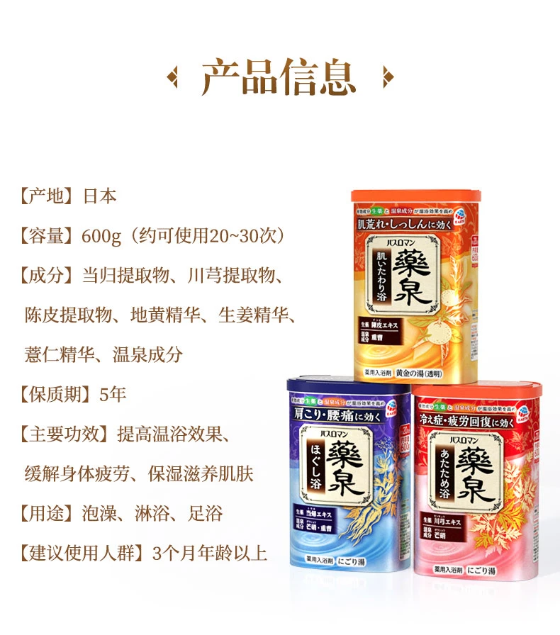 商品[国内直发] ARS|日本安速浴盐蓝罐600g-全身泡澡泡脚搓澡去角质泡泡浴保湿滋润,价格¥36,第10张图片详细描述