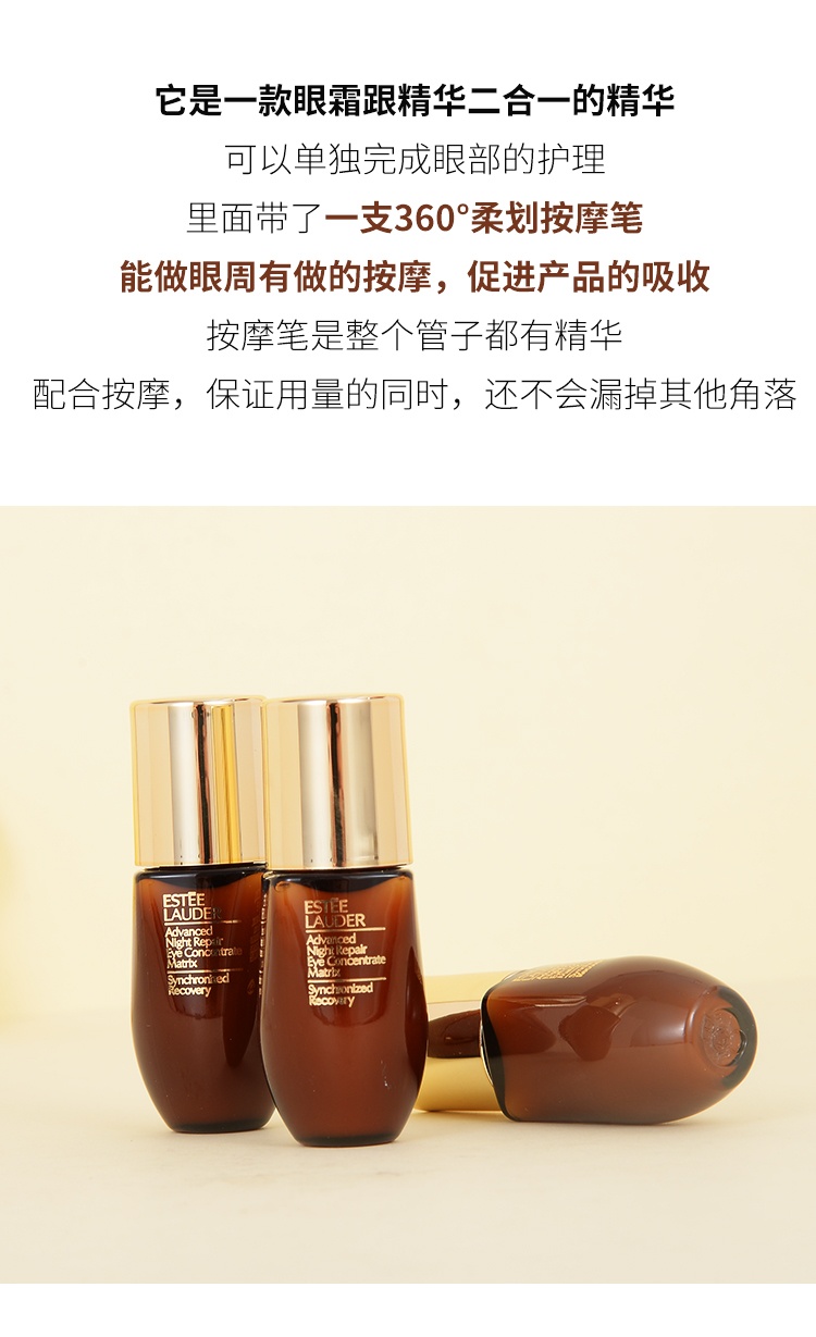 商品Estée Lauder|雅诗兰黛 小棕瓶系列液体眼绷带精华眼霜 5ml*3 淡纹紧致,价格¥214,第7张图片详细描述