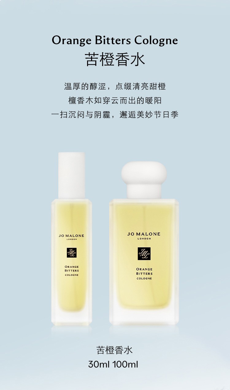 商品Jo Malone London|祖玛珑2022圣诞限量版苦橙香水,价格¥532,第2张图片详细描述