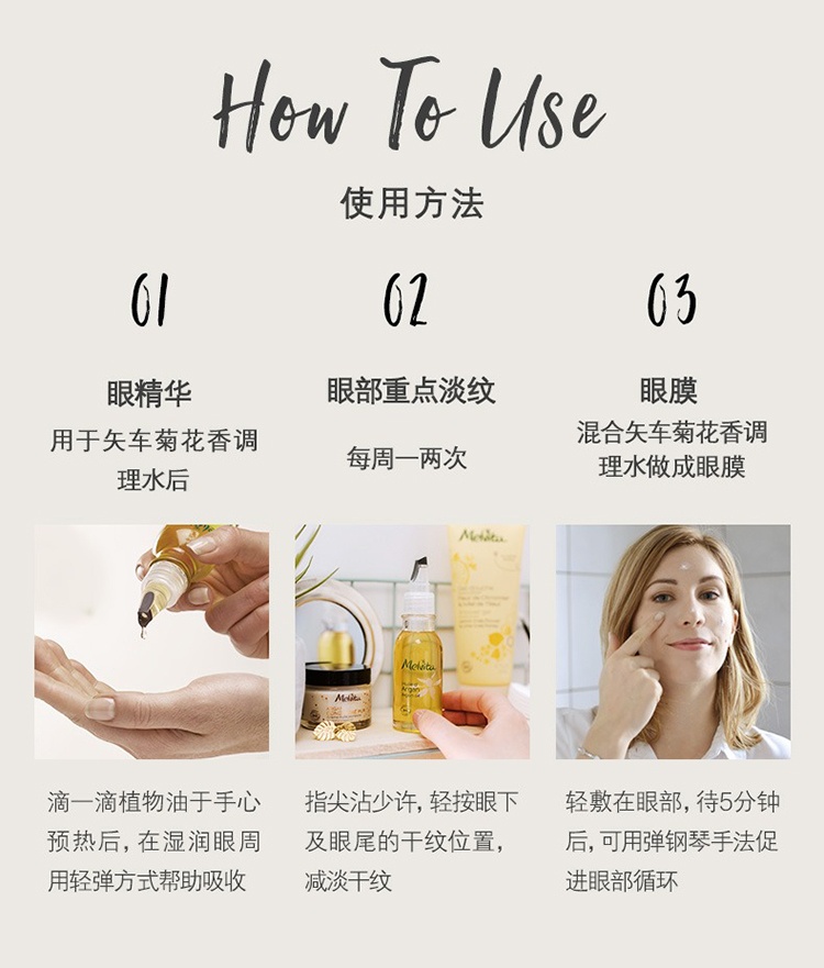 商品Melvita|Melvita蜜威特淡纹去黑眼圈抗衰老有机牛油果油50ml,价格¥150,第6张图片详细描述