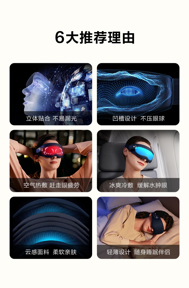 商品[国内直发] SKG|眼部按摩器W3热敷冰敷睡眠眼罩助眠遮光按摩仪护眼仪缓解疲劳,价格¥251,第9张图片详细描述