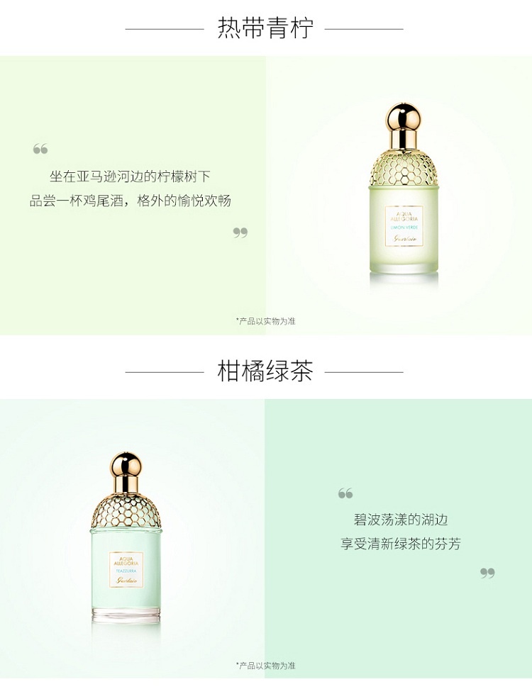 商品Guerlain|Guerlain娇兰花草水语女士香水 淡香水EDT系列125ML ,价格¥690,第6张图片详细描述