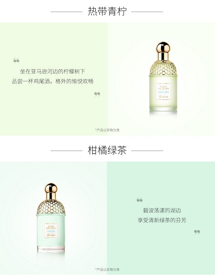 商品Guerlain|Guerlain娇兰花草水语女士香水 淡香水EDT系列125ML ,价格¥697,第6张图片详细描述