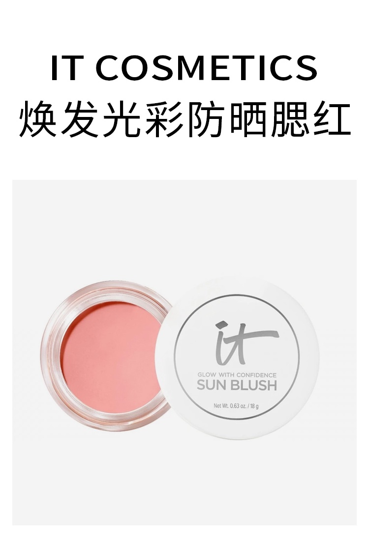 商品IT Cosmetics|焕发光彩防晒腮红18g 美容修饰提升气色,价格¥271,第7张图片详细描述