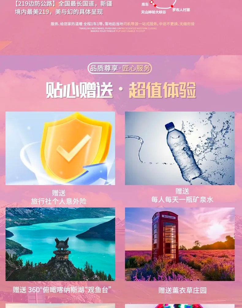 商品[国内直发] Beyond Global Travel|全景南北疆 沙漠高山湖泊草原雅丹16日深度游 下单后由别样微信客服对接 ,价格¥6876,第11张图片详细描述