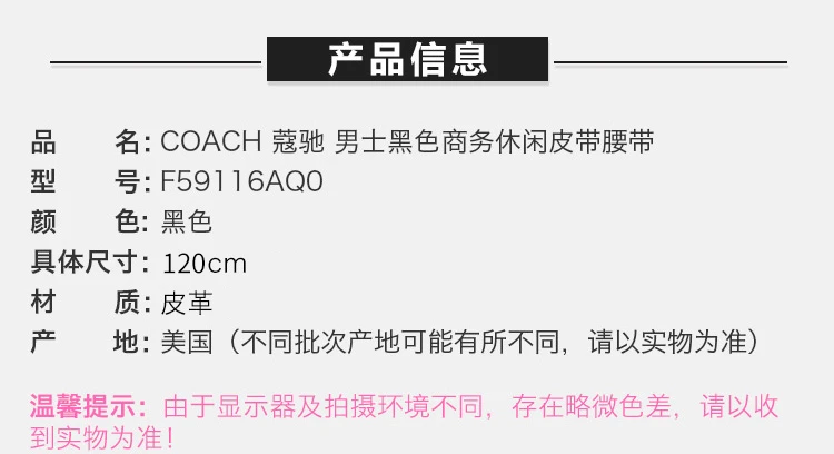 商品Coach|Coach 蔻驰 男士均码腰带黑色 F59116AQ0,价格¥611,第1张图片详细描述