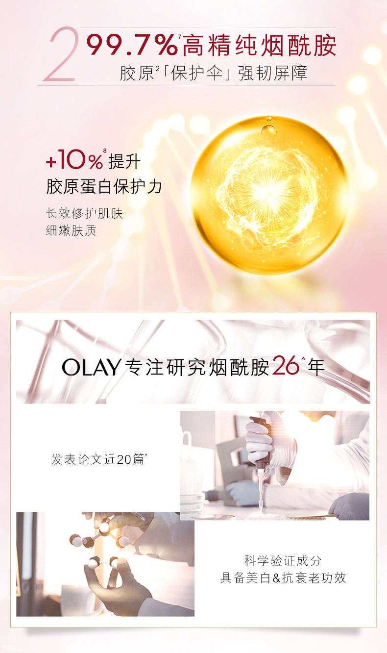 商品Olay|玉兰油 大红瓶面霜空气霜 胜肽抗皱抗衰老紧致补水��保湿乳液 50ml,价格¥207,第7张图片详细描述