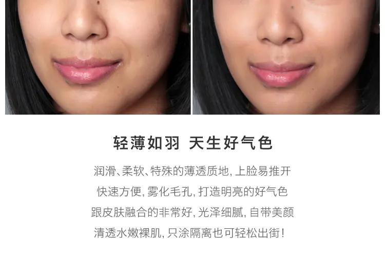 商品Chantecaille|香缇卡自然肌肤轻底妆隔离霜50ml防晒隔离打底妆前乳 香港直邮 【活动专享】,价格¥261,第7张图片详细描述