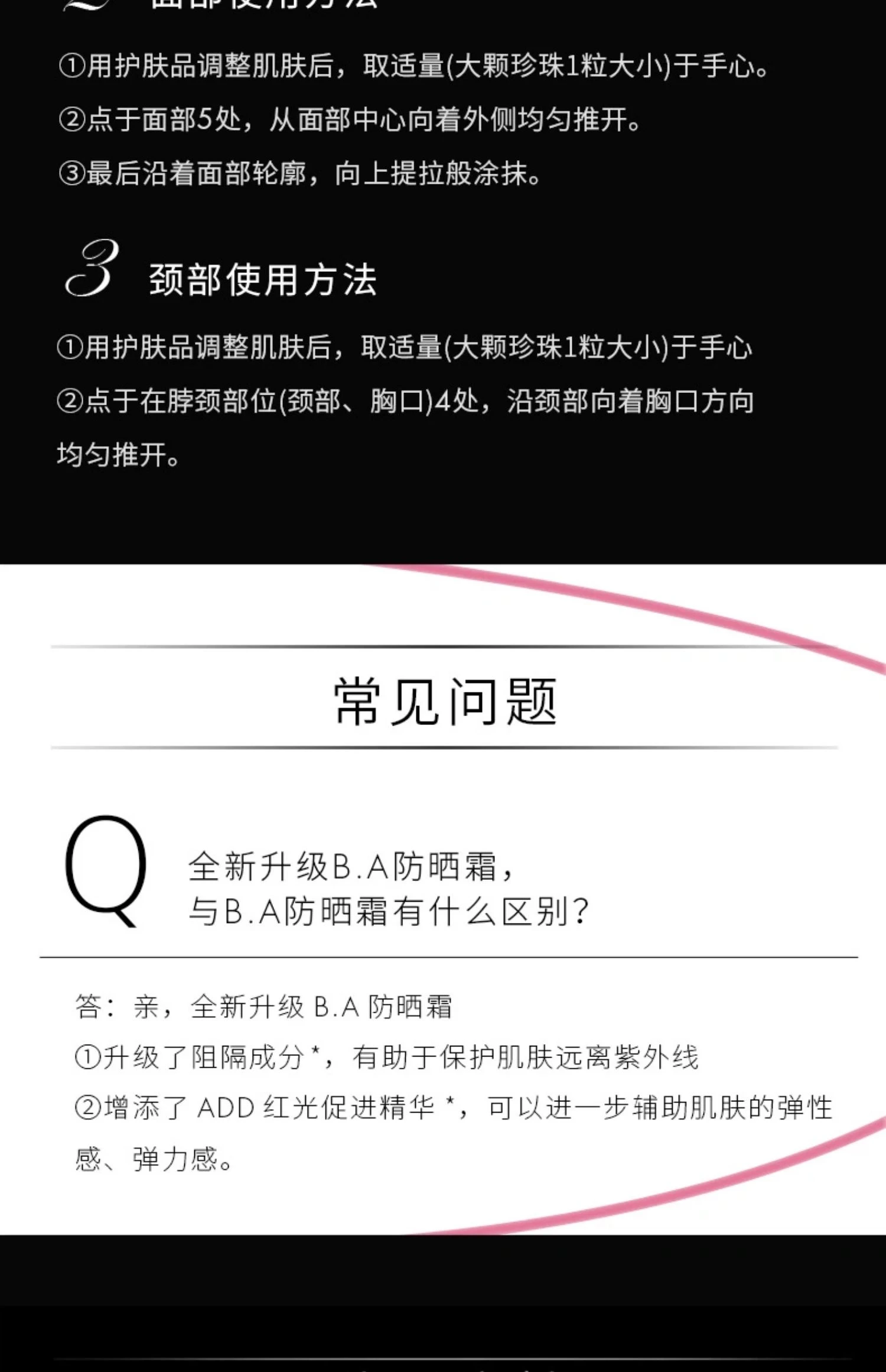 商品POLA|POLA 宝丽 多重修护黑ba防晒霜 45g SPF50 PA++++,价格¥526,第7张图片详细描述