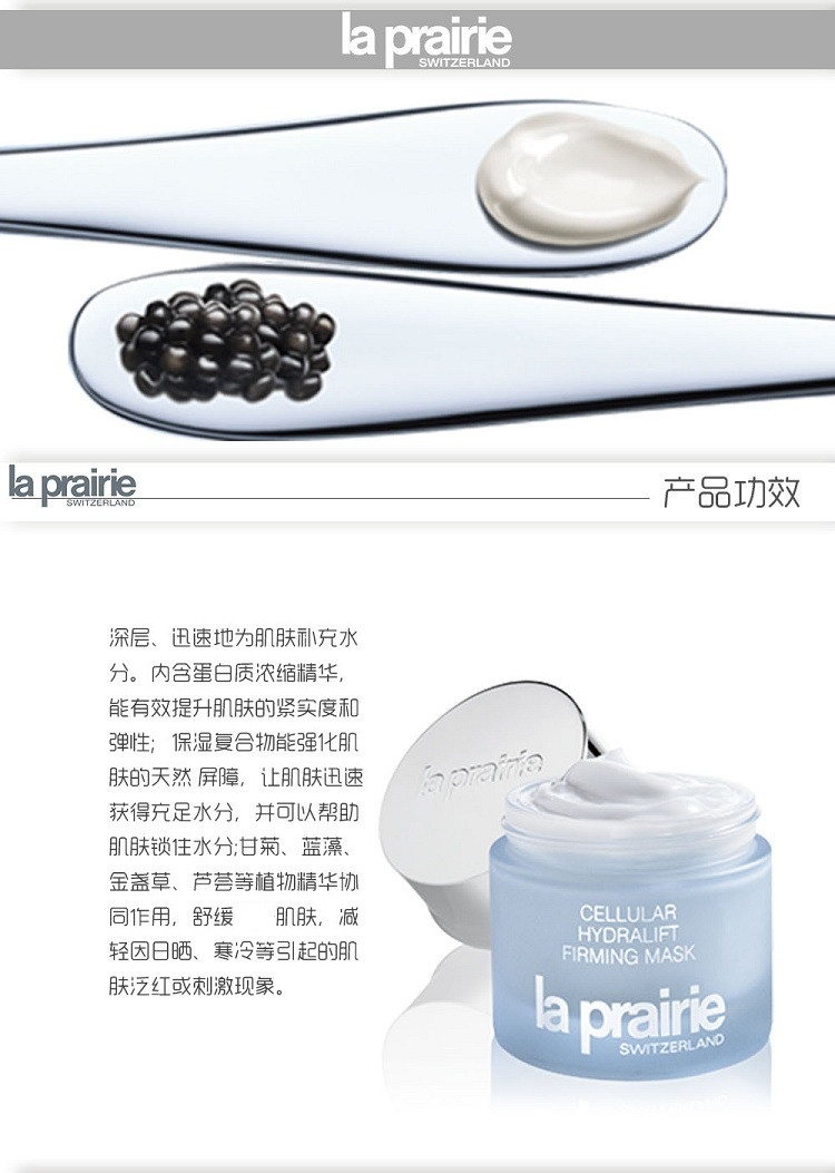 商品La Prairie|La Prairie莱珀妮补湿紧肤面膜50ml,价格¥1060,第3张图片详细描述