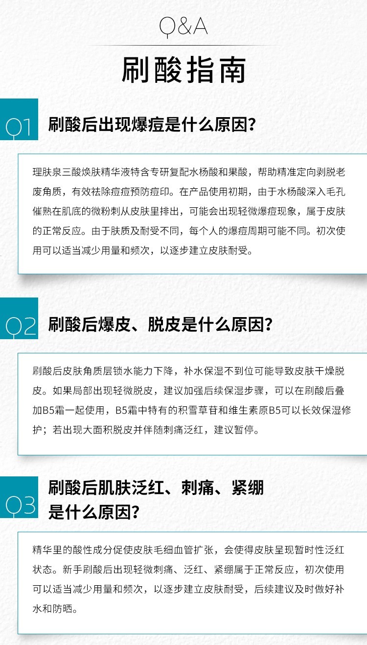 商品La Roche Posay|Laroche Posay理肤泉三酸精华30ml 淡化痘印 平滑痘痘闭口,价格¥254,第11张图片详细描述