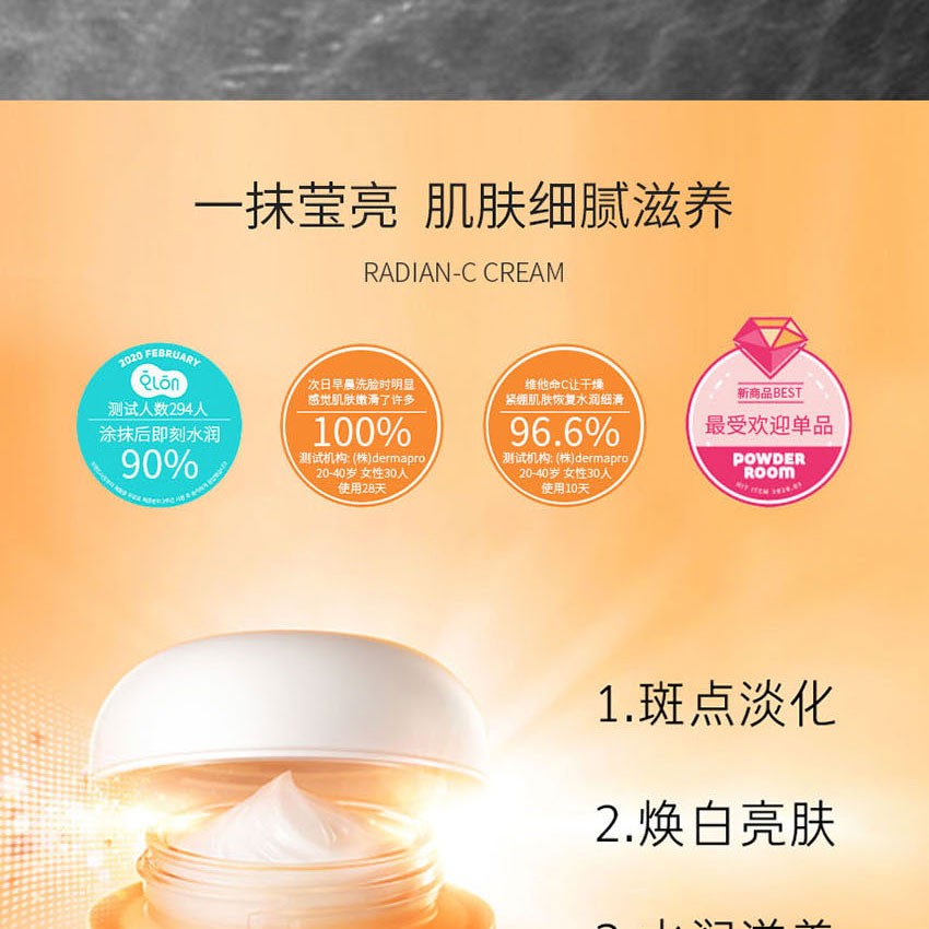 商品[国内直发] Laneige|兰芝 焕亮VC面霜 30ml,价格¥170,第4张图片详细描述