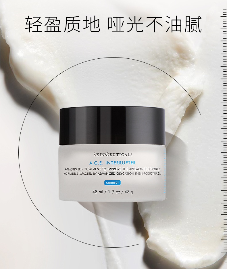 商品SkinCeuticals|修丽可AGE紧致面霜 30%玻色因溶液改善细纹抗初老,价格¥1402,第8张图片详细描述