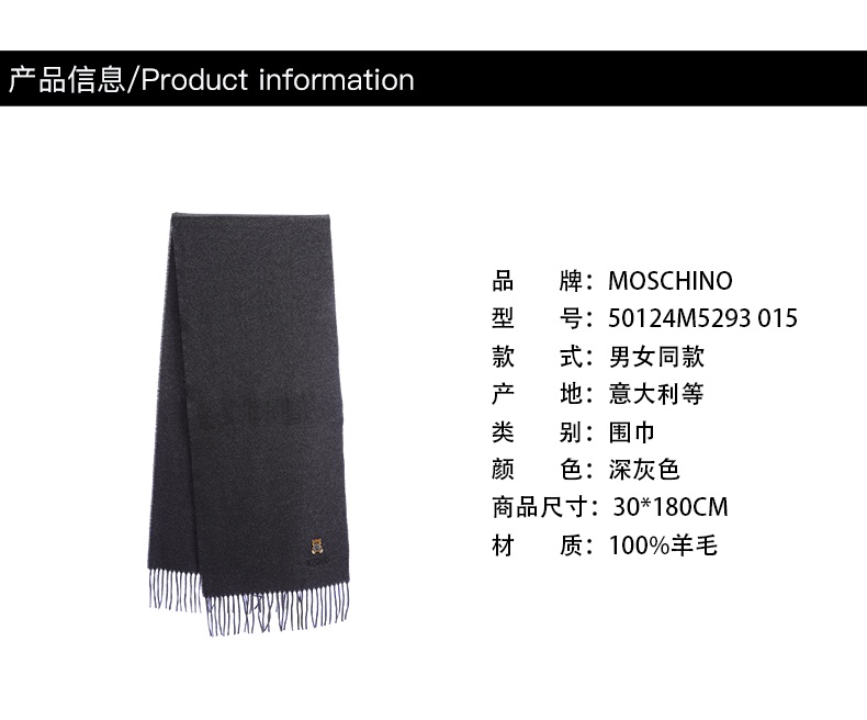 商品[国内直发] Moschino|莫斯奇诺围巾莫斯奇诺刺绣泰迪熊徽标围巾秋冬男女同款英文logo图流苏羊毛围巾礼物送女友送男友50124M5293,价格¥517,第12张图片详细描述