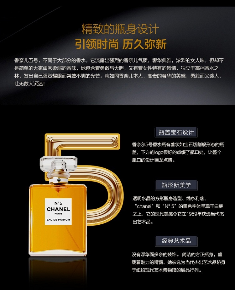 商品Chanel|Chanel香奈儿 N°5五号经典女士浓香水 35/50/100ml,价格¥728,第5张图片详细描述