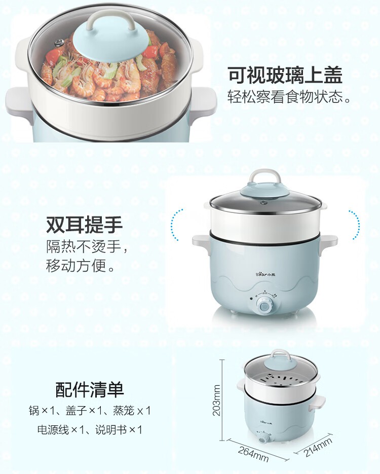 商品[国内直发] Bear|小熊（Bear） 电煮锅 电火锅 家用多功能一体电热锅 加深宽口径不粘锅煮面小电锅【ZMD安心系列】 DRG-C18N5,价格¥190,第13张图片详细描述