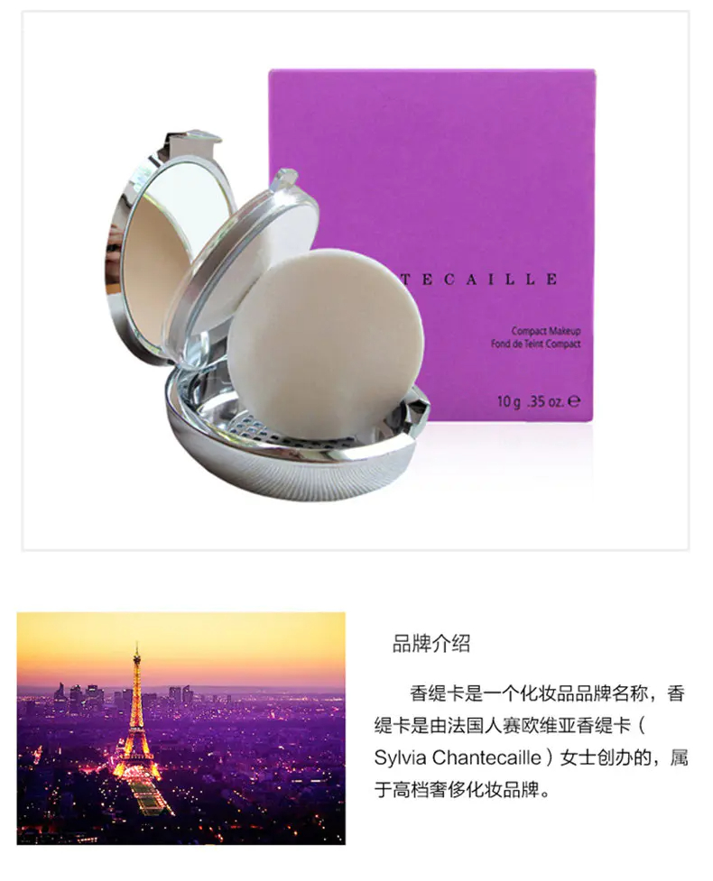 商品Chantecaille|香缇卡清透干湿两用粉饼10g细腻光滑自然轻薄【香港直邮】,价格¥484,第9张图片详细描述