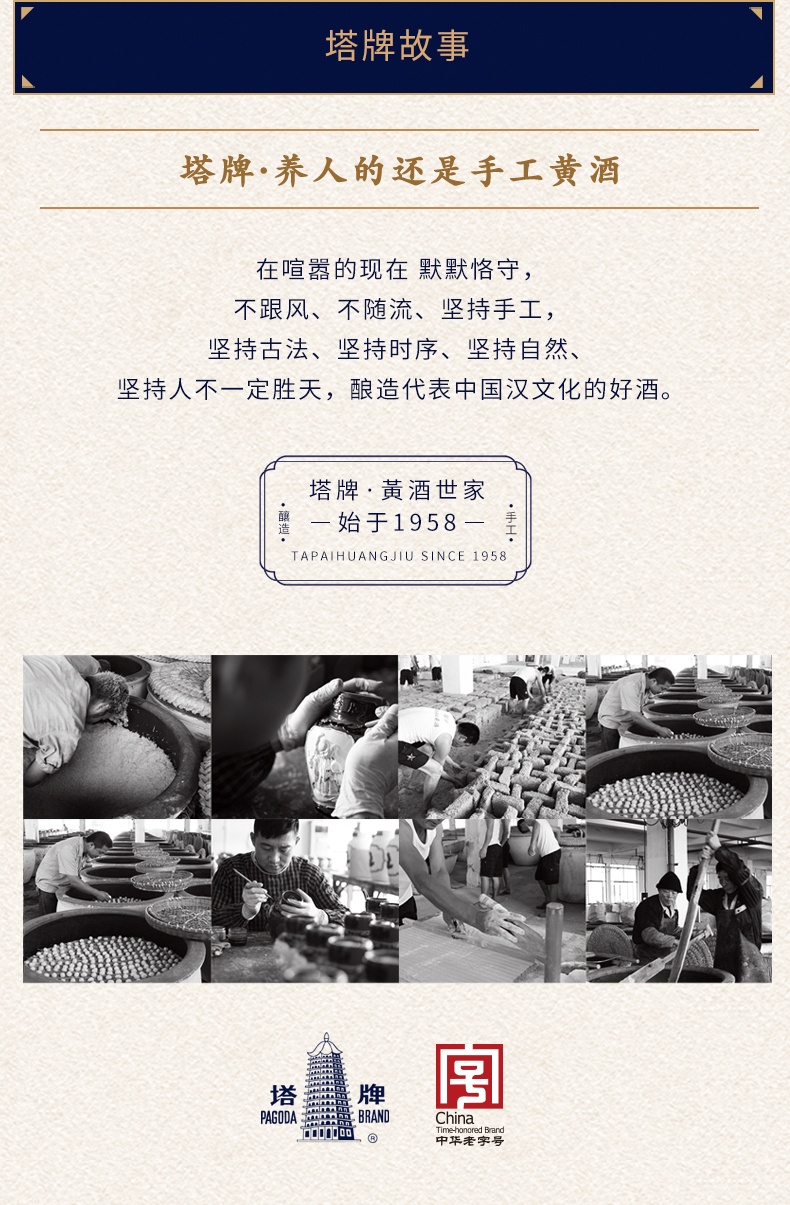 商品Tapai|塔牌 本酒,价格¥2578,第15张图片详细描述