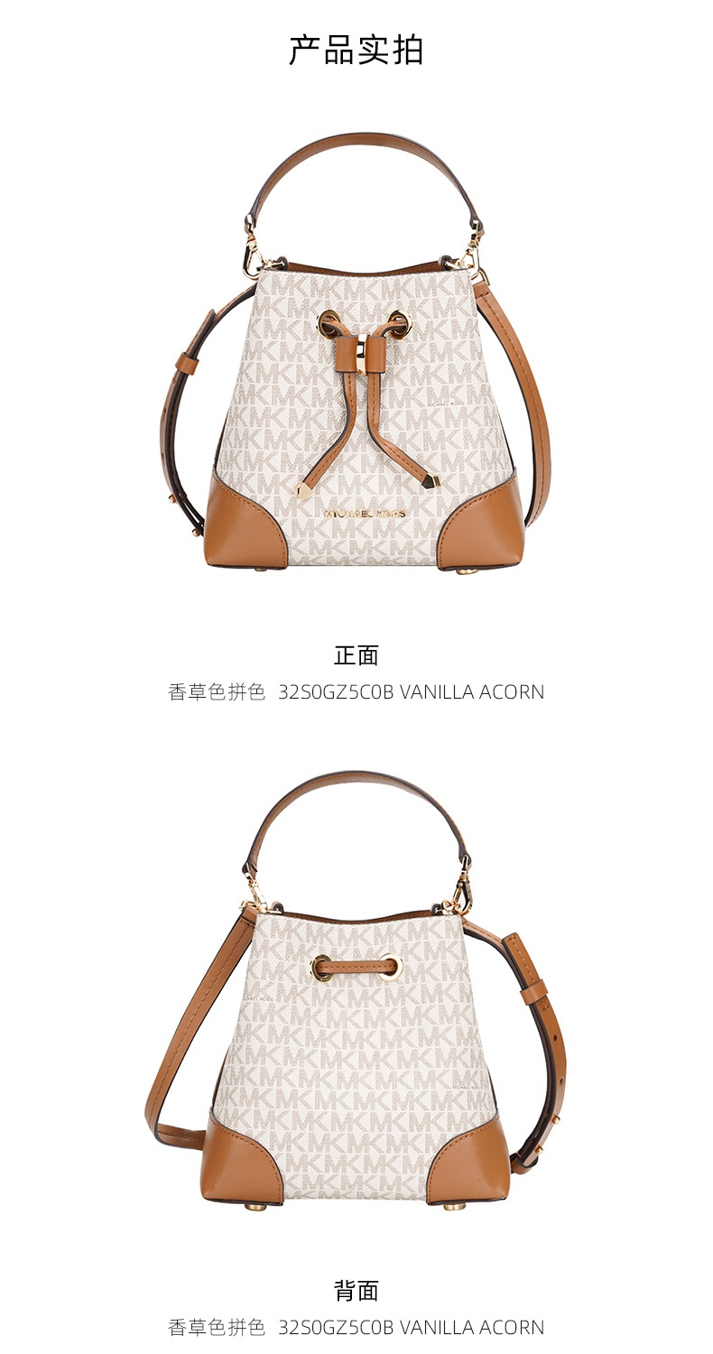 商品Michael Kors|Michael Kors  MERCER GALLERY超小号老花拼色水桶包 32S0GZ5C0B-VANILLA-ACORN,价格¥1483,第2张图片详细描述