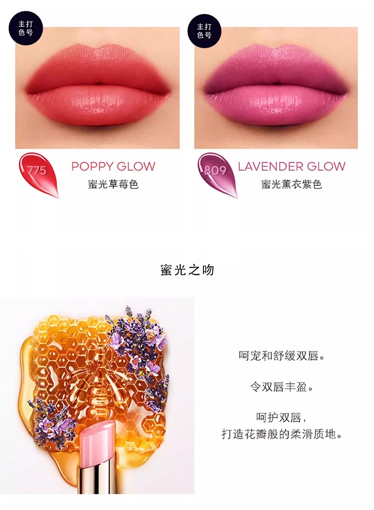 商品Guerlain|娇兰亲亲蜜吻润唇膏 3.2g 保湿舒缓口红,价格¥249,第7张图片详细描述