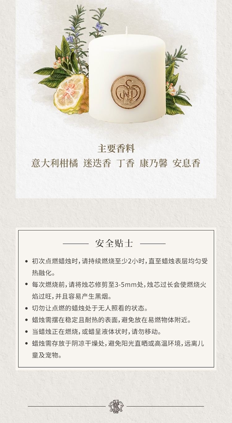 商品Santa Maria Novella|圣玛利亚 香薰香氛蜡烛300g 意大利手工制作,价格¥264,第5张图片详细描述