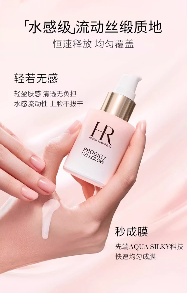 商品[国内直发] Helena Rubinstein|赫莲娜至美琉光恒采精�华防晒乳5ml*3（旅行装）,价格¥103,第5张图片详细描述