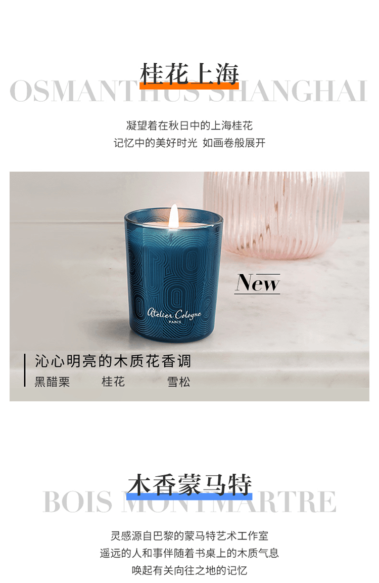 商品Atelier Cologne|Atelier Cologne欧珑 香薰蜡烛家用持久扩香180g（无极乌龙）,价格¥502,第14张图片详细描述