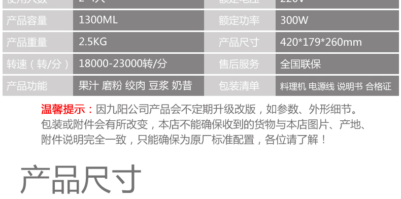 商品[国内直发] Joyoung|九阳料理机JYL-C66V,价格¥278,第24张图片详细描述