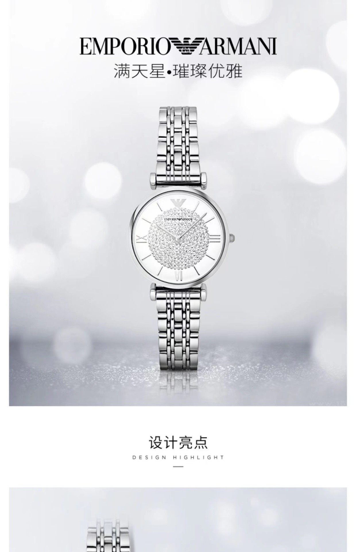商品[国内直发] Emporio Armani|Armani阿玛尼旗舰店满天星手表女小众轻奢品牌石英表高级感AR1925,价格¥1631,第2张图片详细描述