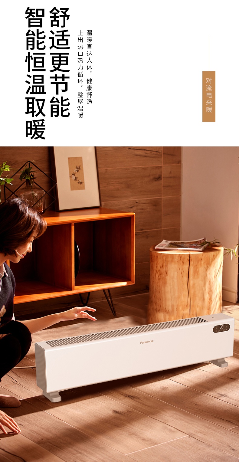 商品[国内直发] Panasonic|松下踢脚线家用节能取暖器暖气卧室速热石墨烯暖风机DS-AK2238CW,价格¥2213,第6张图片详细描述