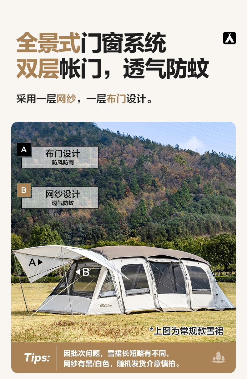 商品[国内直发] MobiGarden|帐篷 户外露营两室一厅大空间防风防雨多开门大前厅隧道帐篷揽盛,价格¥163,第28张图片详细描述