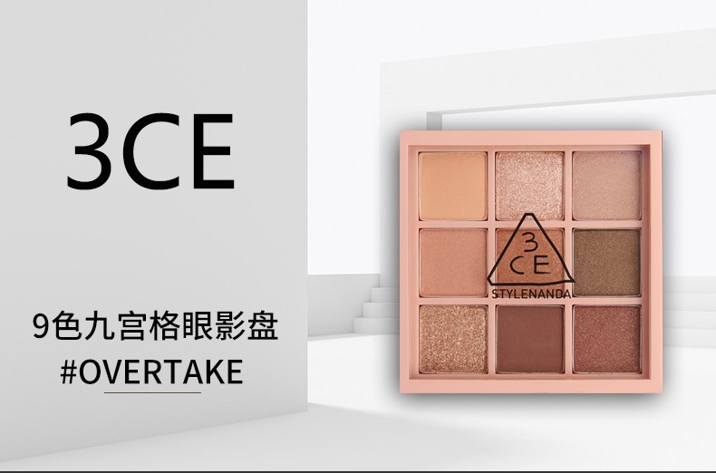 商品[国内直发] 3CE|3CE 九宫格眼影#OVERTAKE棕橘盘 8.1g,价格¥210,第1张图片详细描述