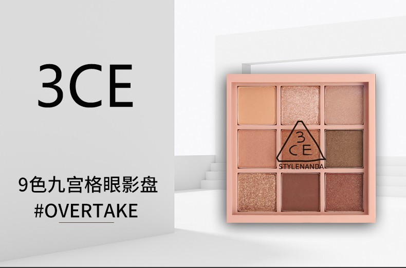 商品[国内直发] 3CE|3CE 九宫格眼影#OVERTAKE棕橘盘 8.1g,价格¥212,第1张图片详细描述