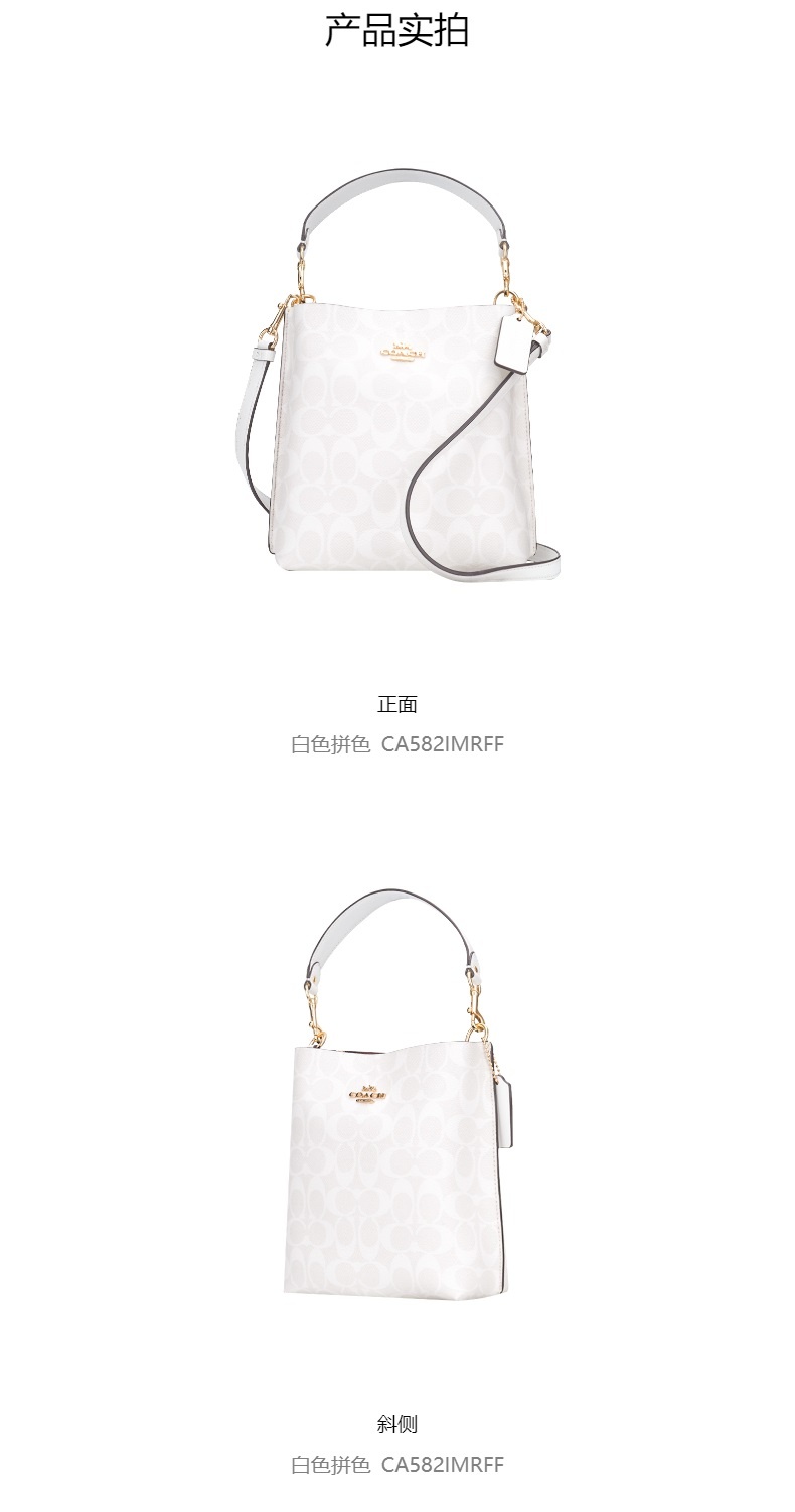 商品[国内直发] Coach|COACH 奥莱款小号女士PVC配皮单肩斜挎水桶包 CA582IMRFF,价格¥1813,第4张图片详细描述