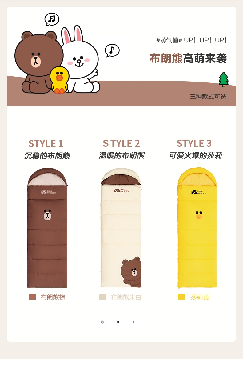 商品[国内直发] MobiGarden|Line Friends联名活力布朗熊 莎莉保暖成人单人便携睡袋,价格¥193,第23张图片详细描述