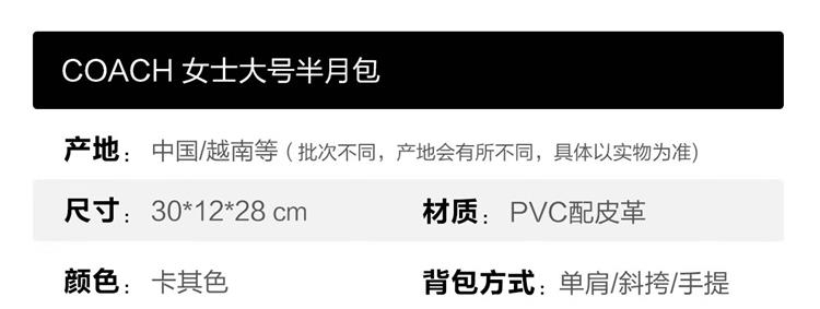 商品[国内直发] Coach|COACH/蔻驰 女士PVC配皮单肩斜挎手提包 C9191IMU4V 送礼好物,价格¥1788,第2张图片详细描述