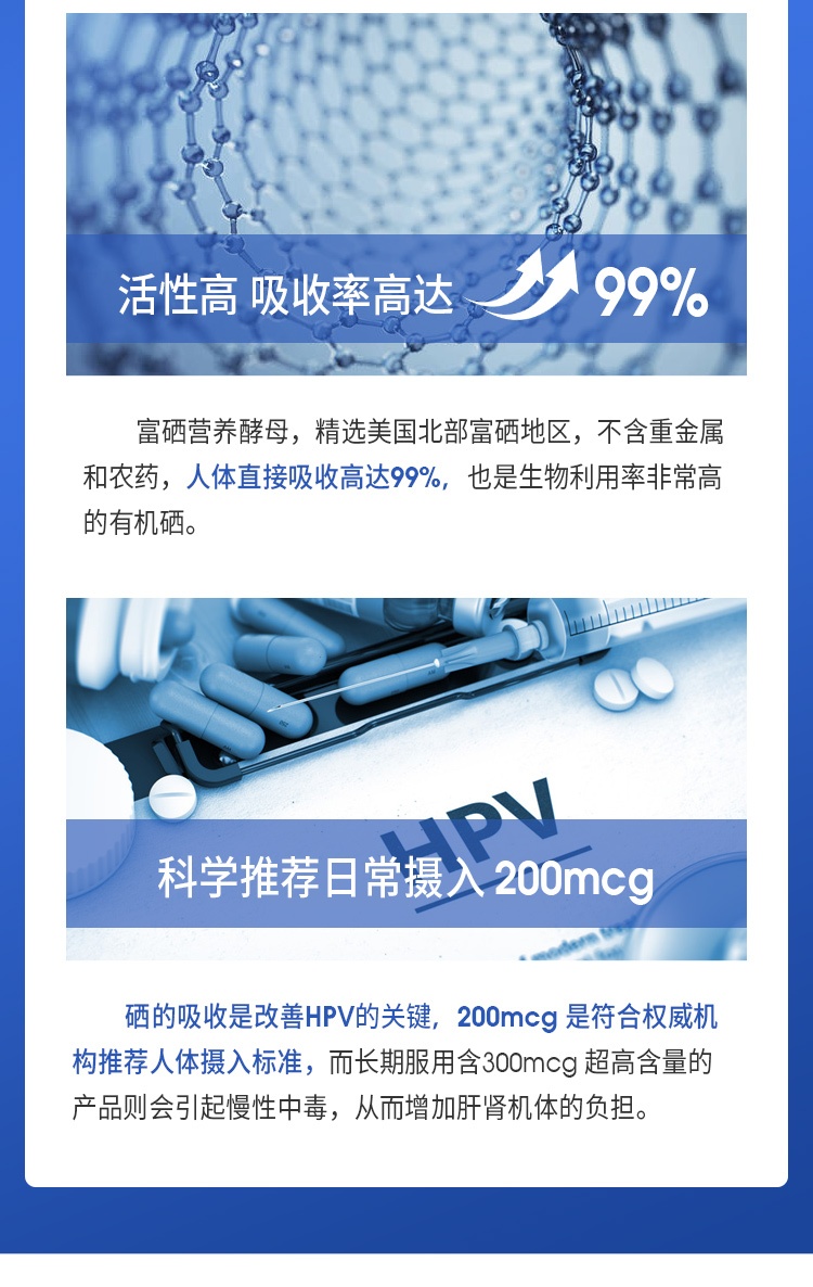 商品Biowell|Biowell美国进口麦芽硒片有机维e补硒元素硒酵母hpv强免疫清HPV90片,价格¥96,第3张图片详细描述