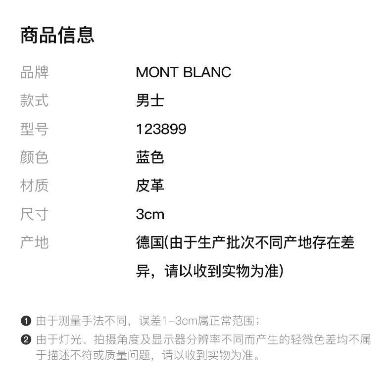 商品[国内直发] MontBlanc|MONT BLANC	 蓝色男士腰带 123899,价格¥1535,第2张图片详细描述