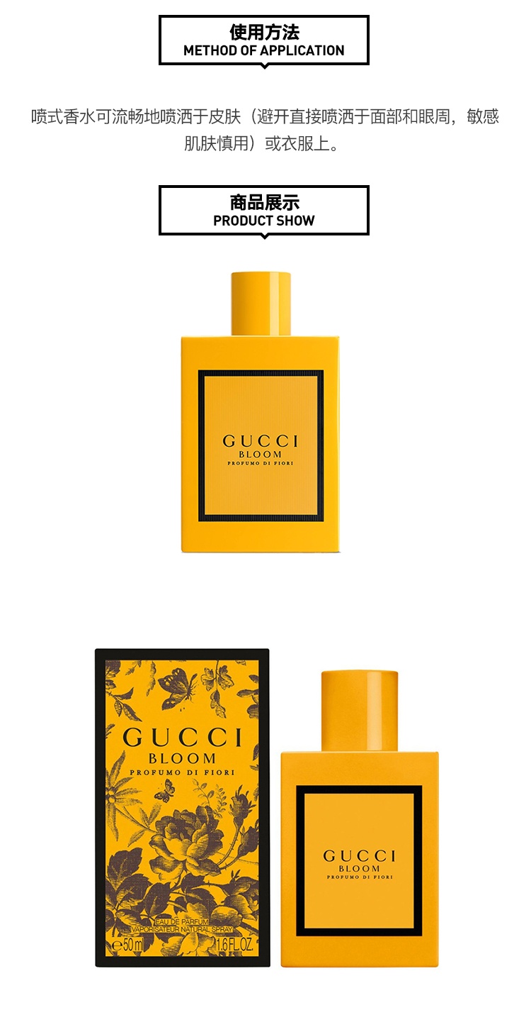 商品Gucci|Gucci古驰花悦梦意女士香水 EDP浓香水,价格¥360,第5张图片详细描述