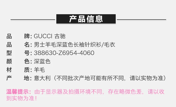 商品Gucci|GUCCI 古驰 男士长袖羊毛衫 388630-Z6954-4060,价格¥2597,第2张图片详细描述