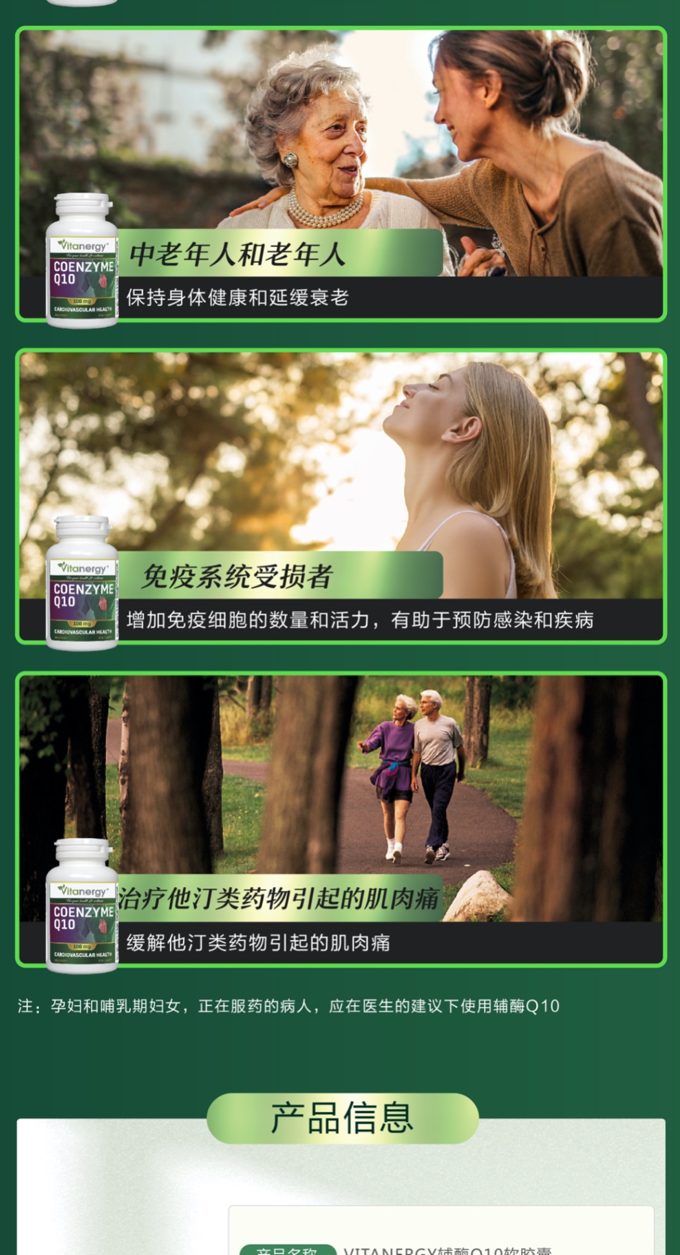 商品[国内直发] Vitanergy|加拿大维生能辅酶Q10胶囊 心脏心脑血管保护 增强免疫力 熬夜血管营养60粒 | Coenzyme Q10 【2024年8月有效期】,价格¥188,第7张图片详细描述