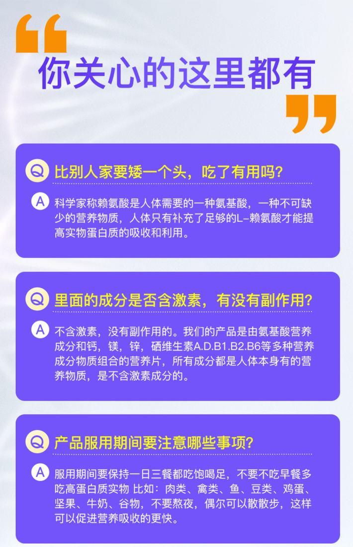 商品[国内直发] Organic Garden|【科学营养 助力成长发育】新西兰赖氨酸生长素助长素儿童牛初乳青少年儿童成长胶囊90粒/瓶,价格¥371,第19张图片详细描述