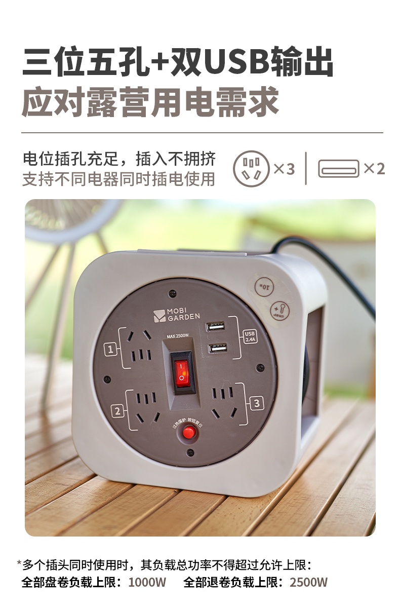 商品[国内直发] MobiGarden|户外露营多功能移动接线板便携加长多孔插排卷线盘,价格¥280,第8张图片详细描述