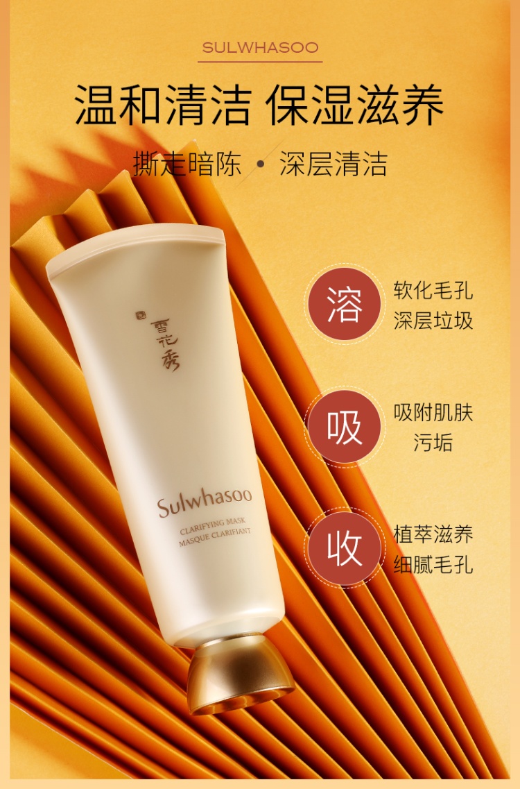 商品[国内直发] Sulwhasoo|雪花秀面膜玉璨净颜涂抹撕拉式150ml清洁女角质玉容补水保湿,价格¥154,第6张图片详细描述