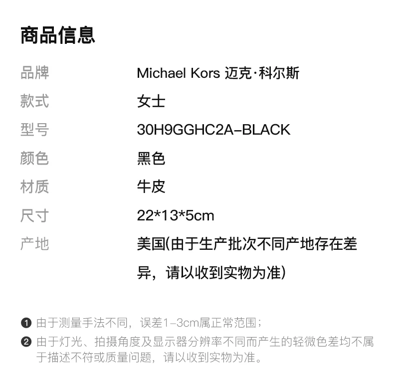 商品[国内直发] Michael Kors|Michael Kors 迈克高仕 女士黑色挎包 30H9GGHC2A-BLACK,价格¥1058,第2张图片详细描述